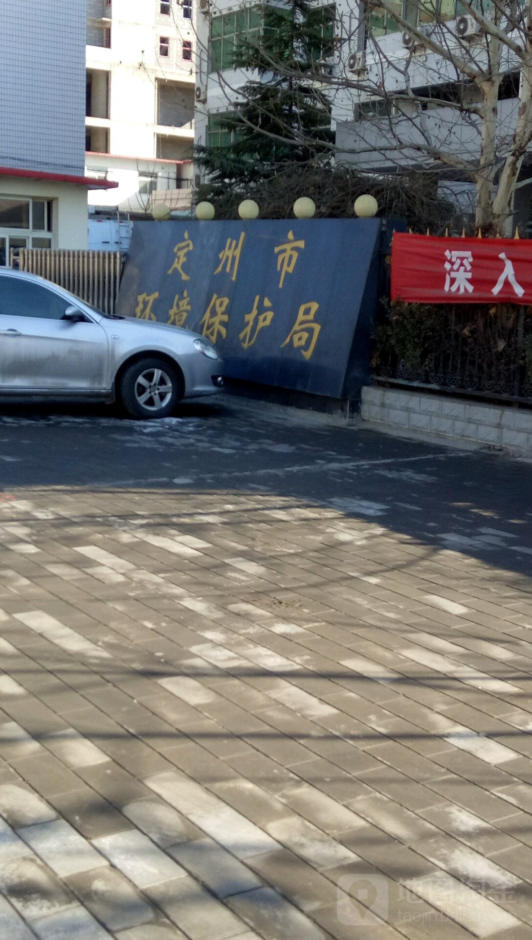 定州市生态环境局