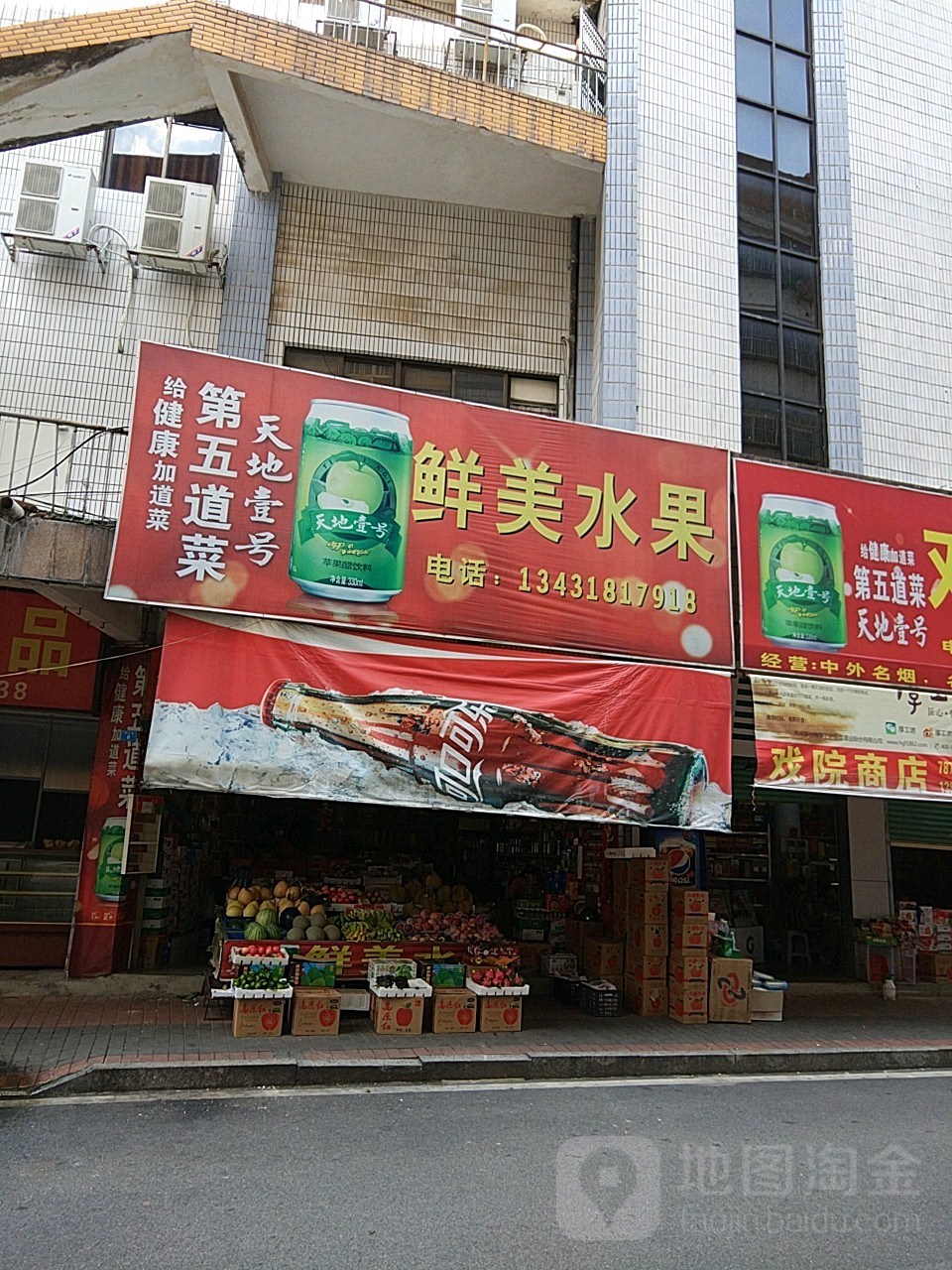 鲜美睡过