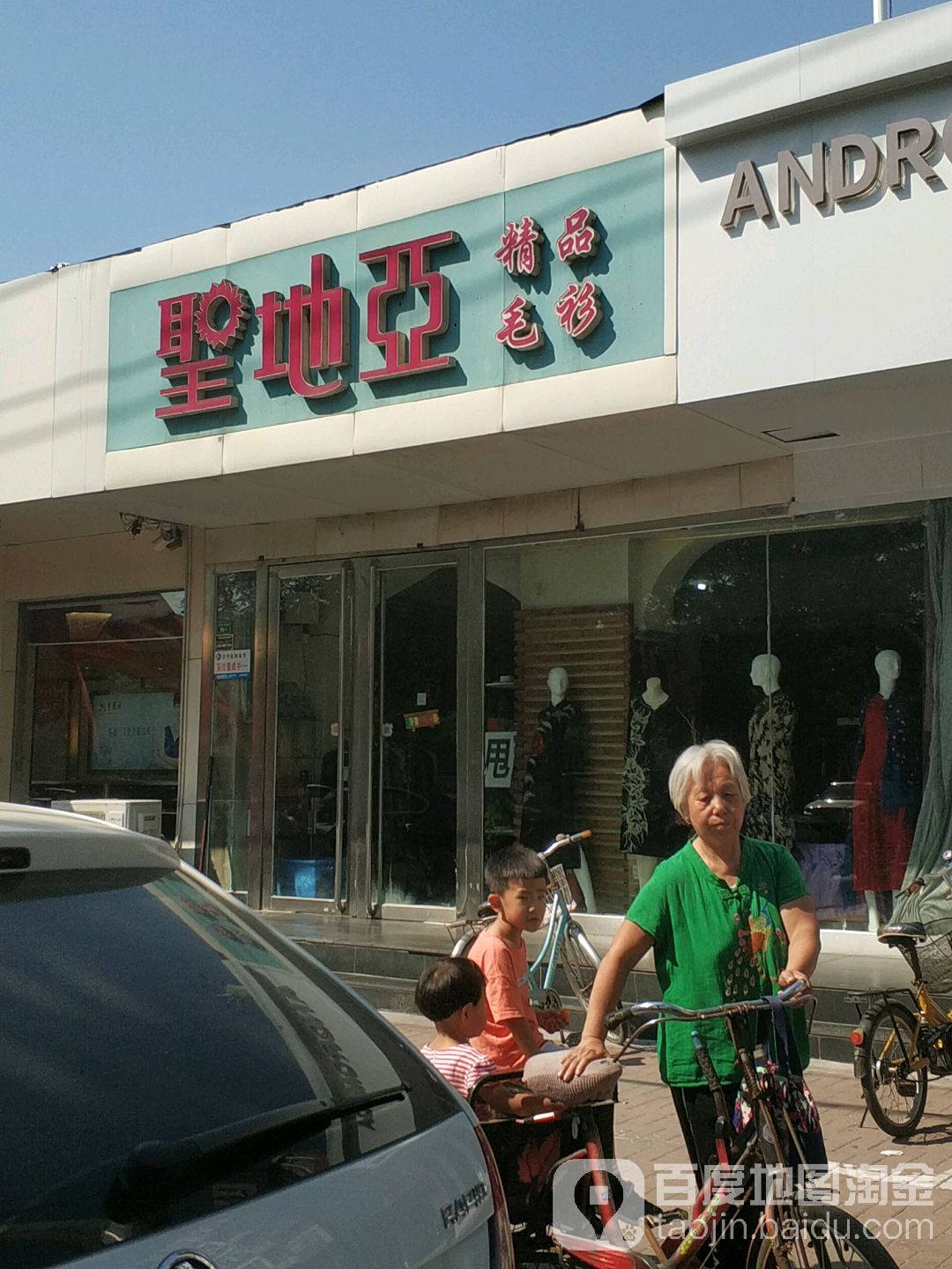 圣地亚精品毛衫