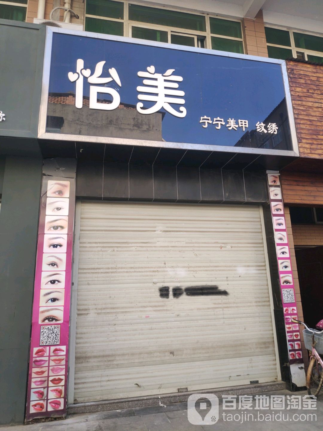 宁宁美甲(香港街店)