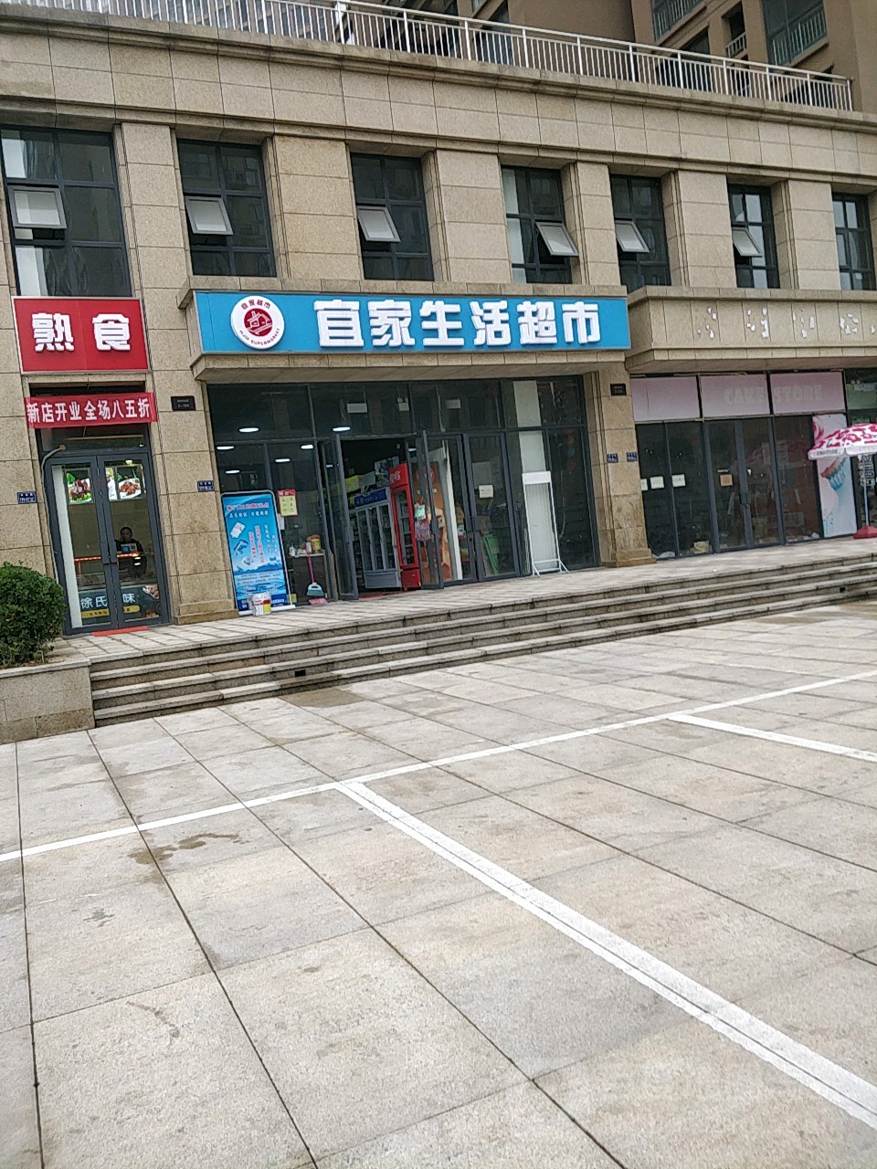 宜家超市(孟砦北街店)