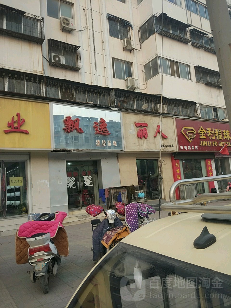 丽人时尚休闲服装