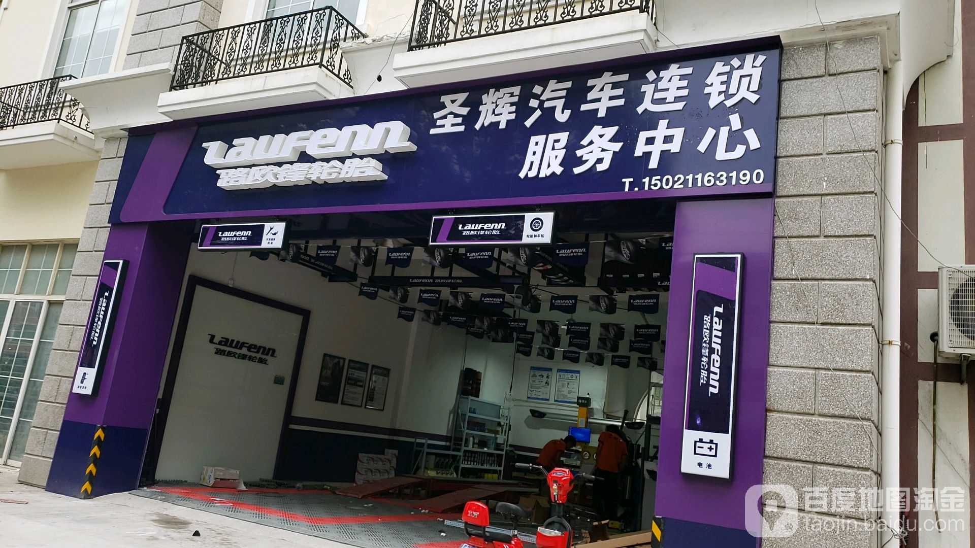 圣辉汽车连锁服务中心(上海市三三公路店)