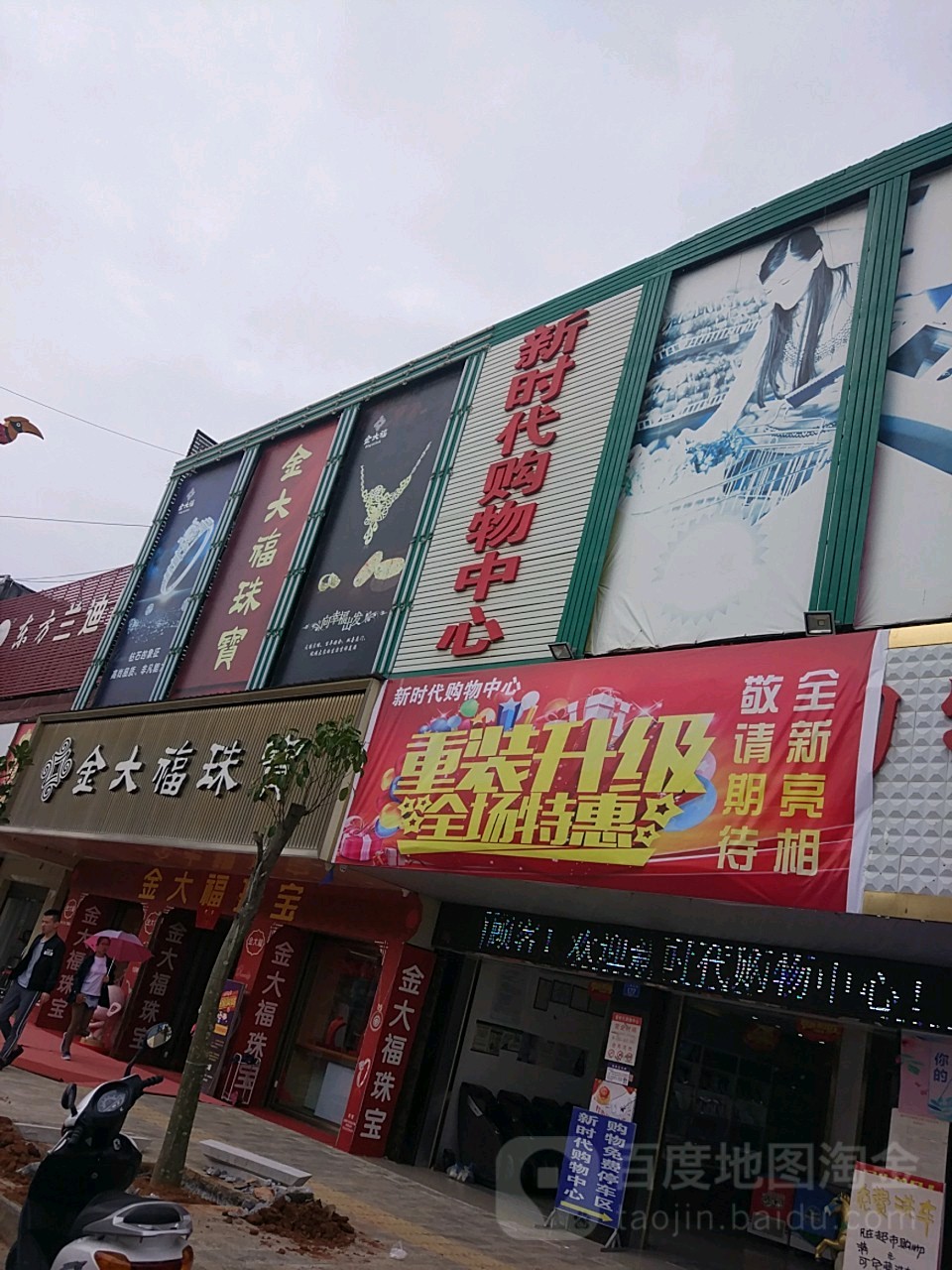 恒丰百大生鲜超市(陇川店)