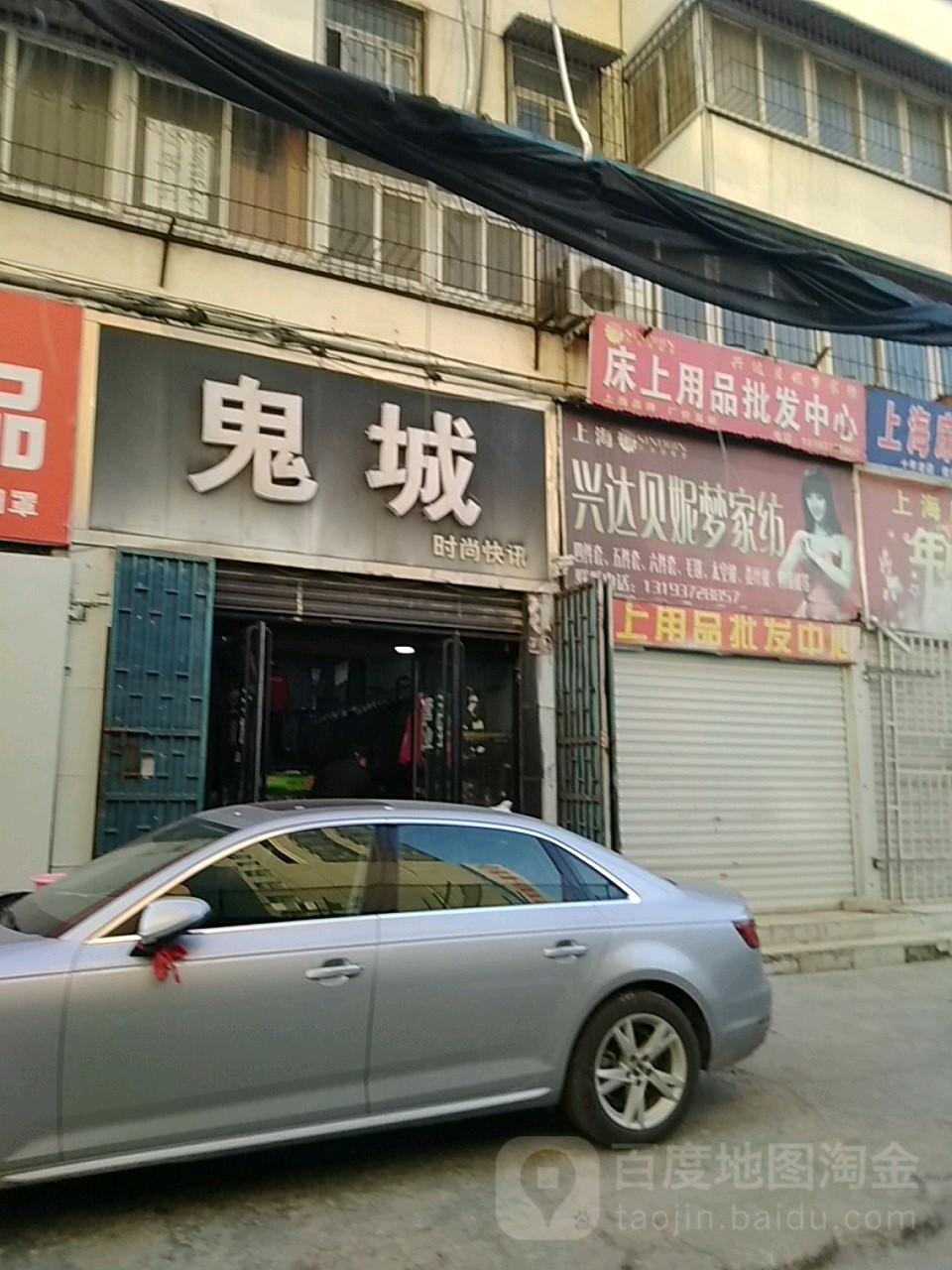 兴达贝妮梦家纺(风光路店)