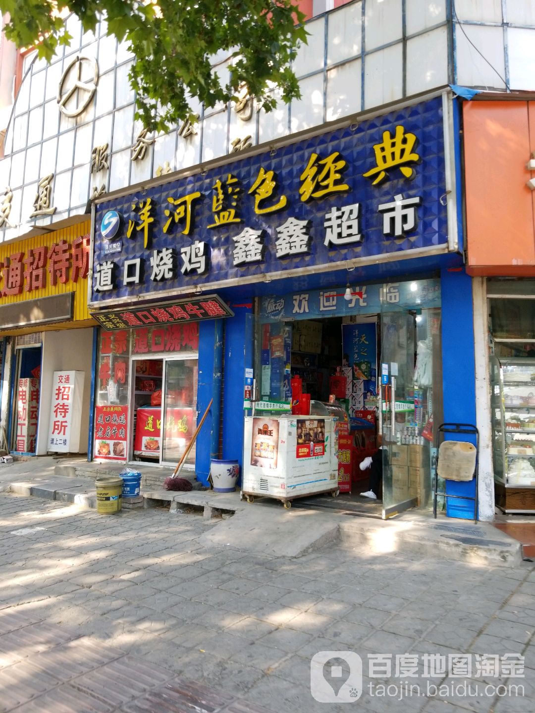 刀口烧鸡(彰德路店)