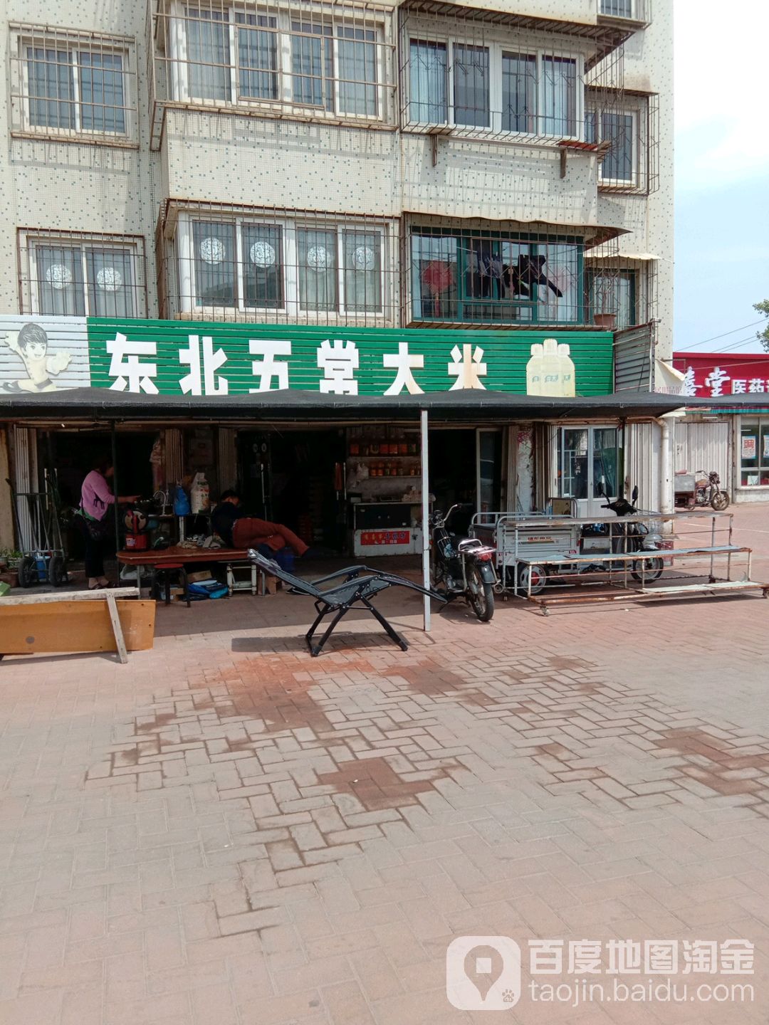 东北五常大米(幸福路店)