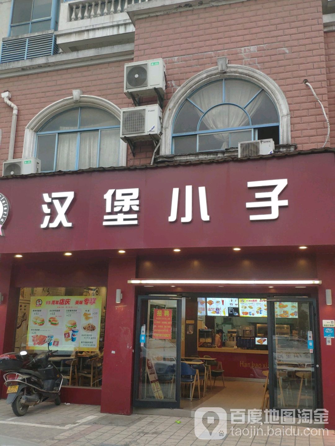 。汉堡小子(东方名苑店)