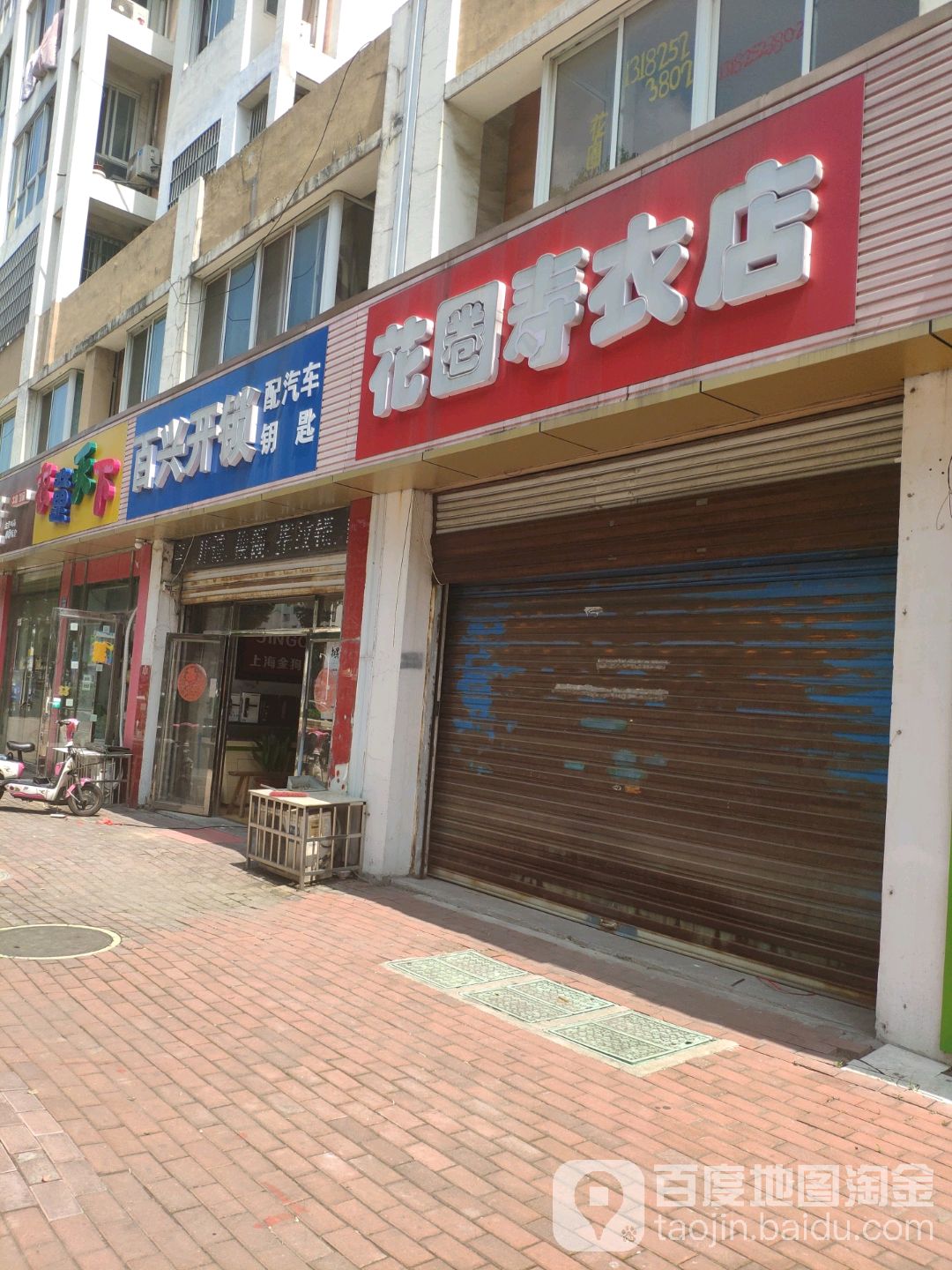 德施曼智能锁(百兴开锁)