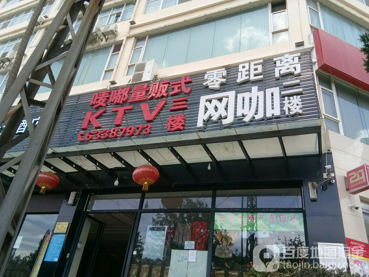 零距离网咖(博众花园店)