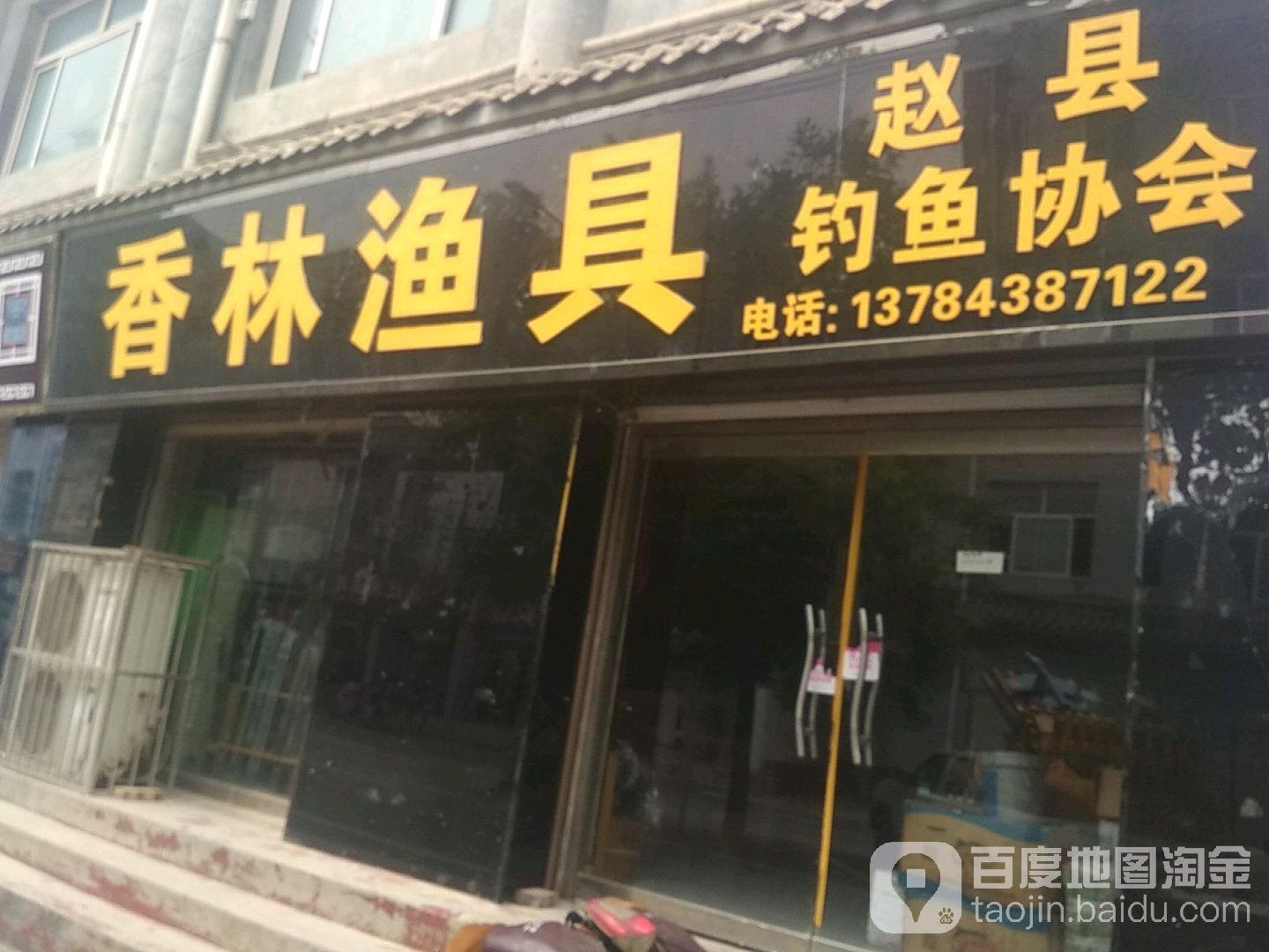 香林渔具(客友专卖)