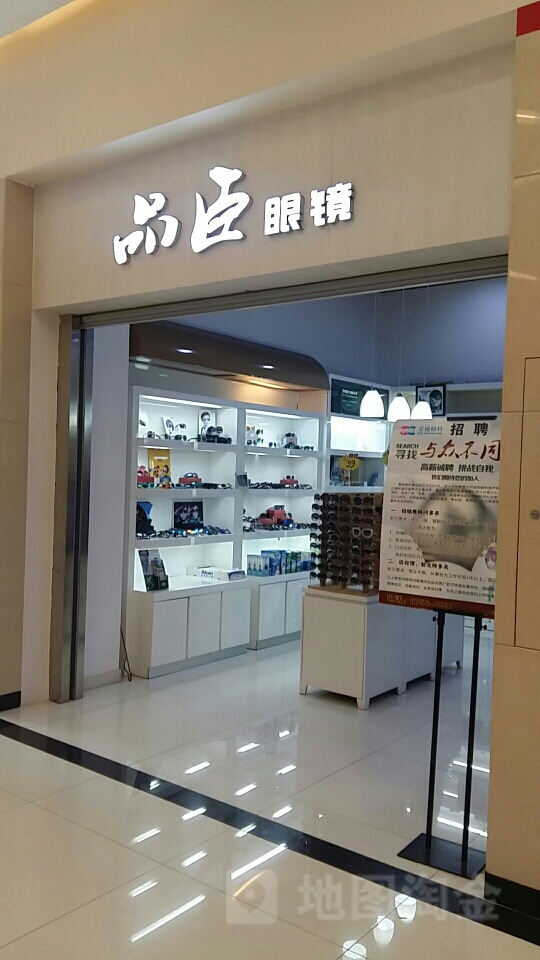 品臣眼镜·爱视眼科