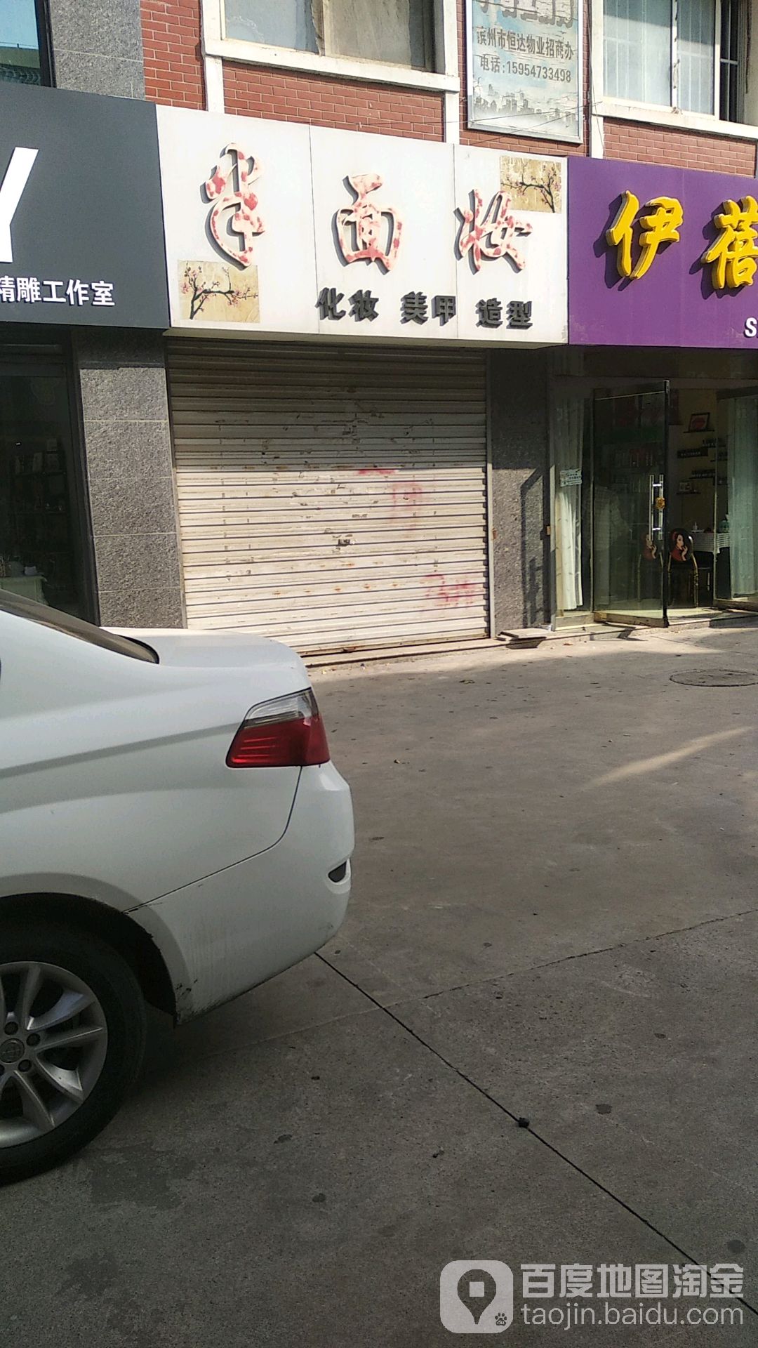 半面妆