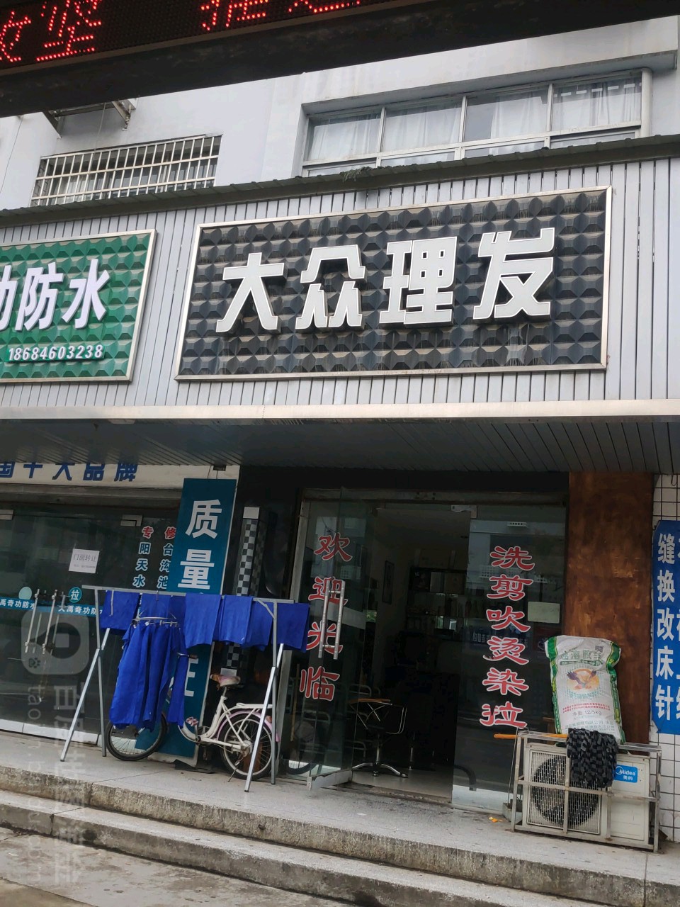 大众张理发(澧阳东路店)