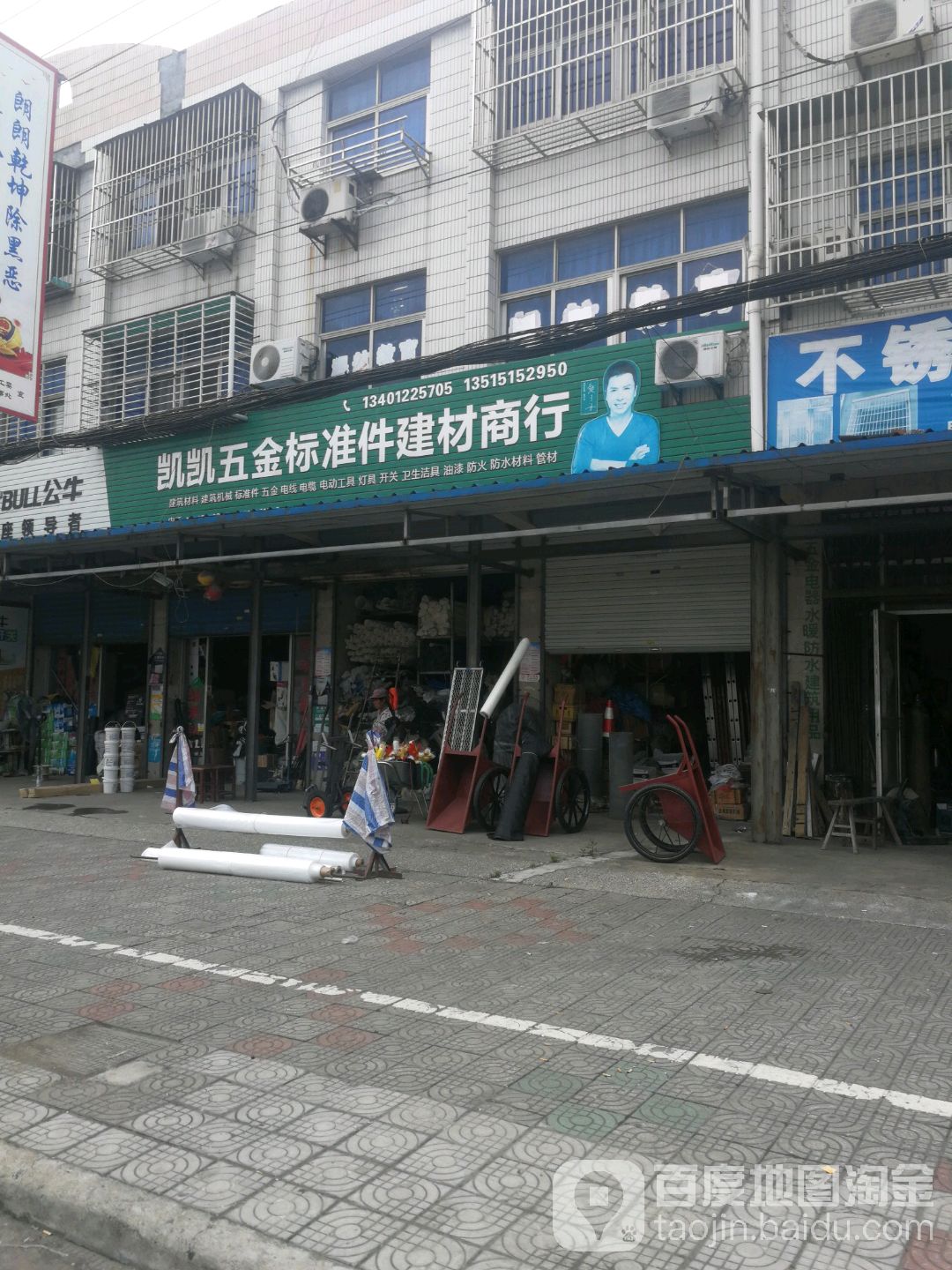 凯凯五金标准件建材商行(世纪百联店)