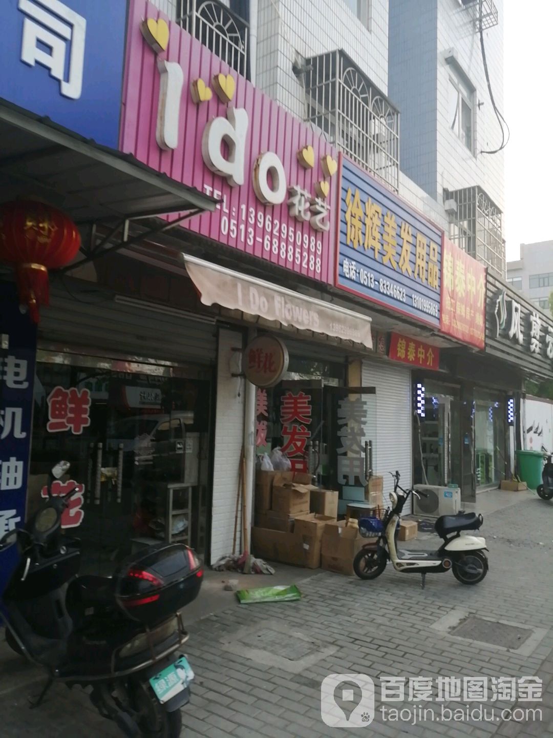 徐辉没发用品