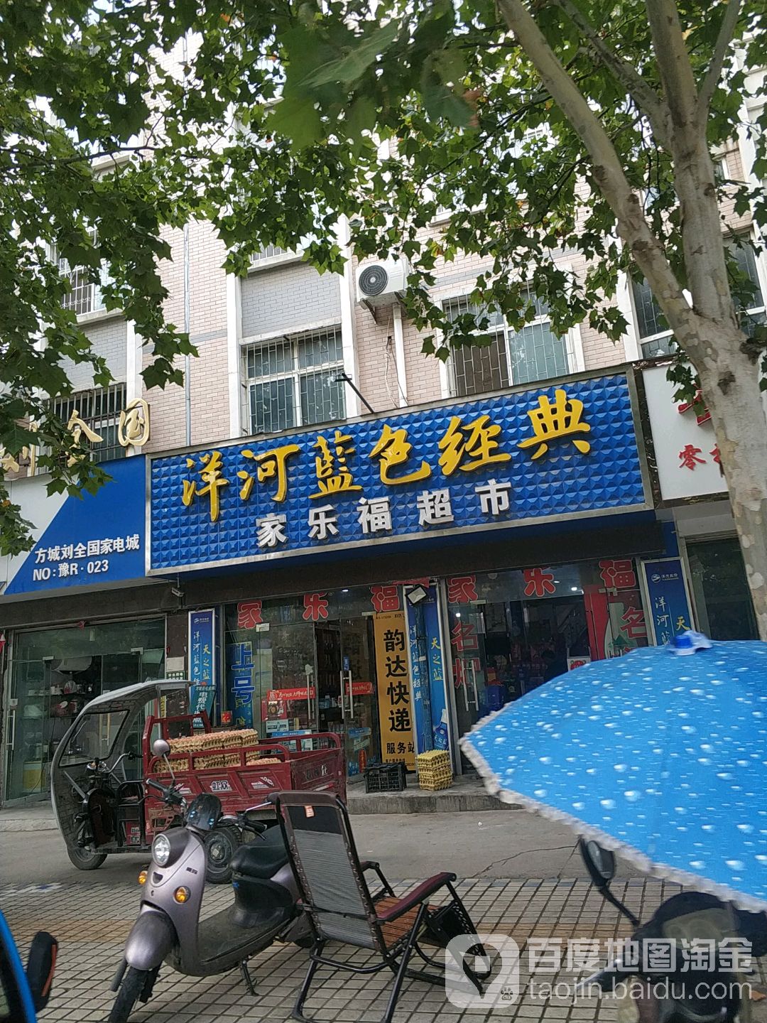 家乐福超市(凤瑞路店)