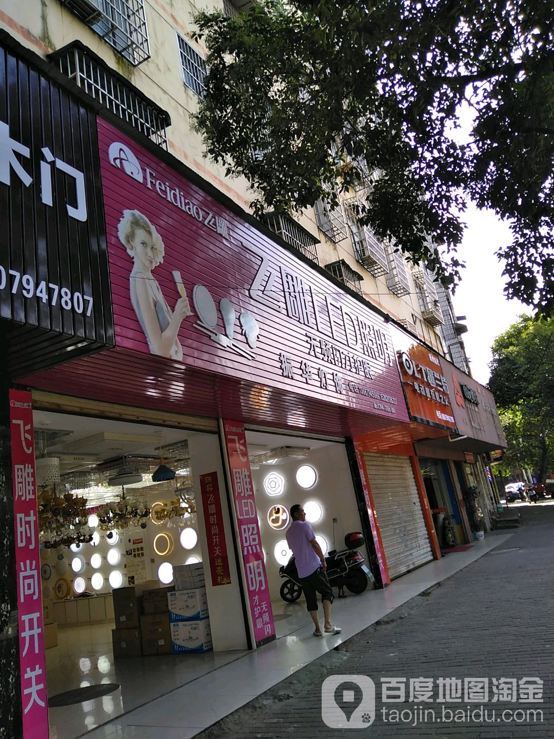 振华灯饰