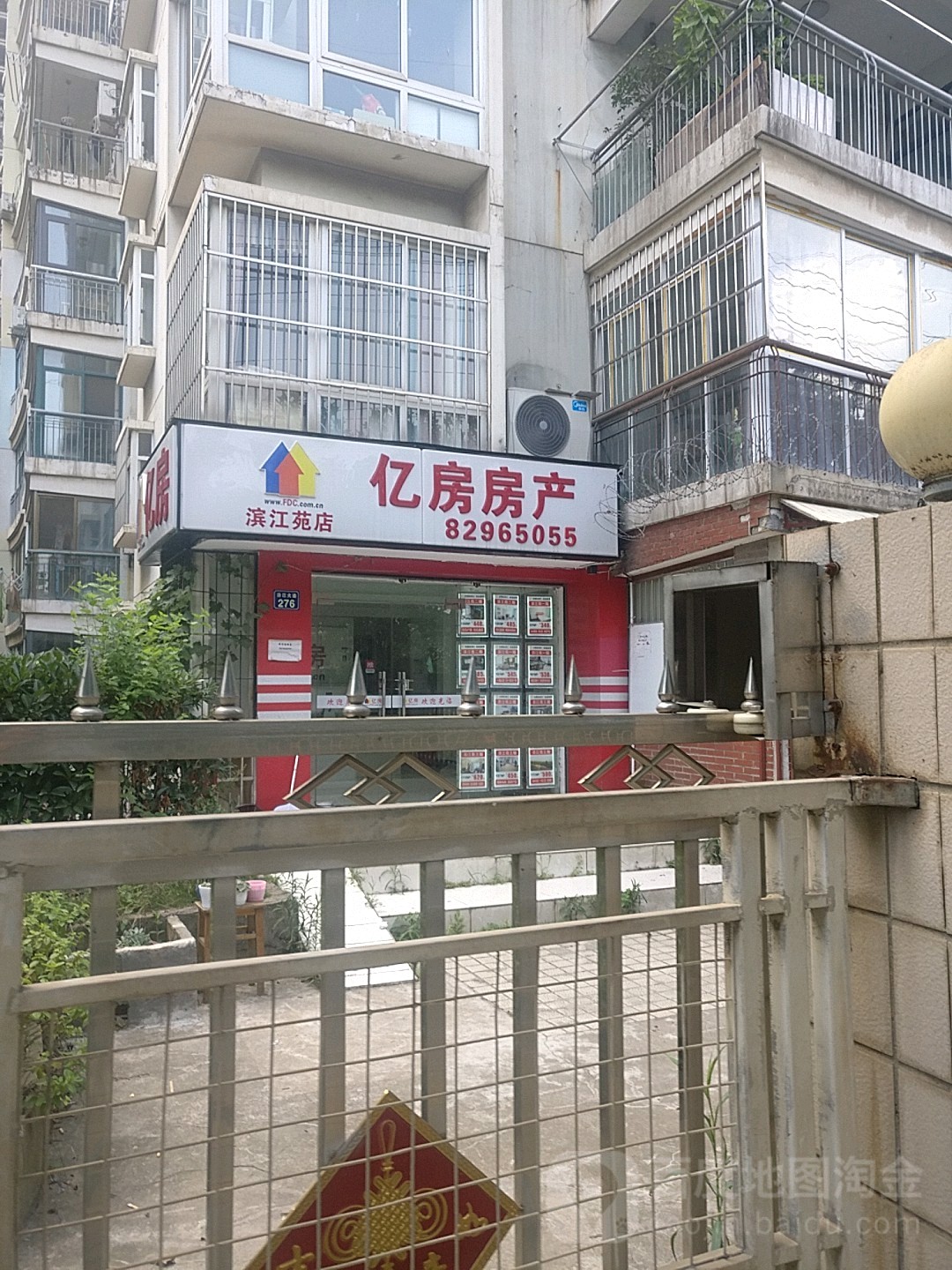 宜昌房地产(滨江苑店)