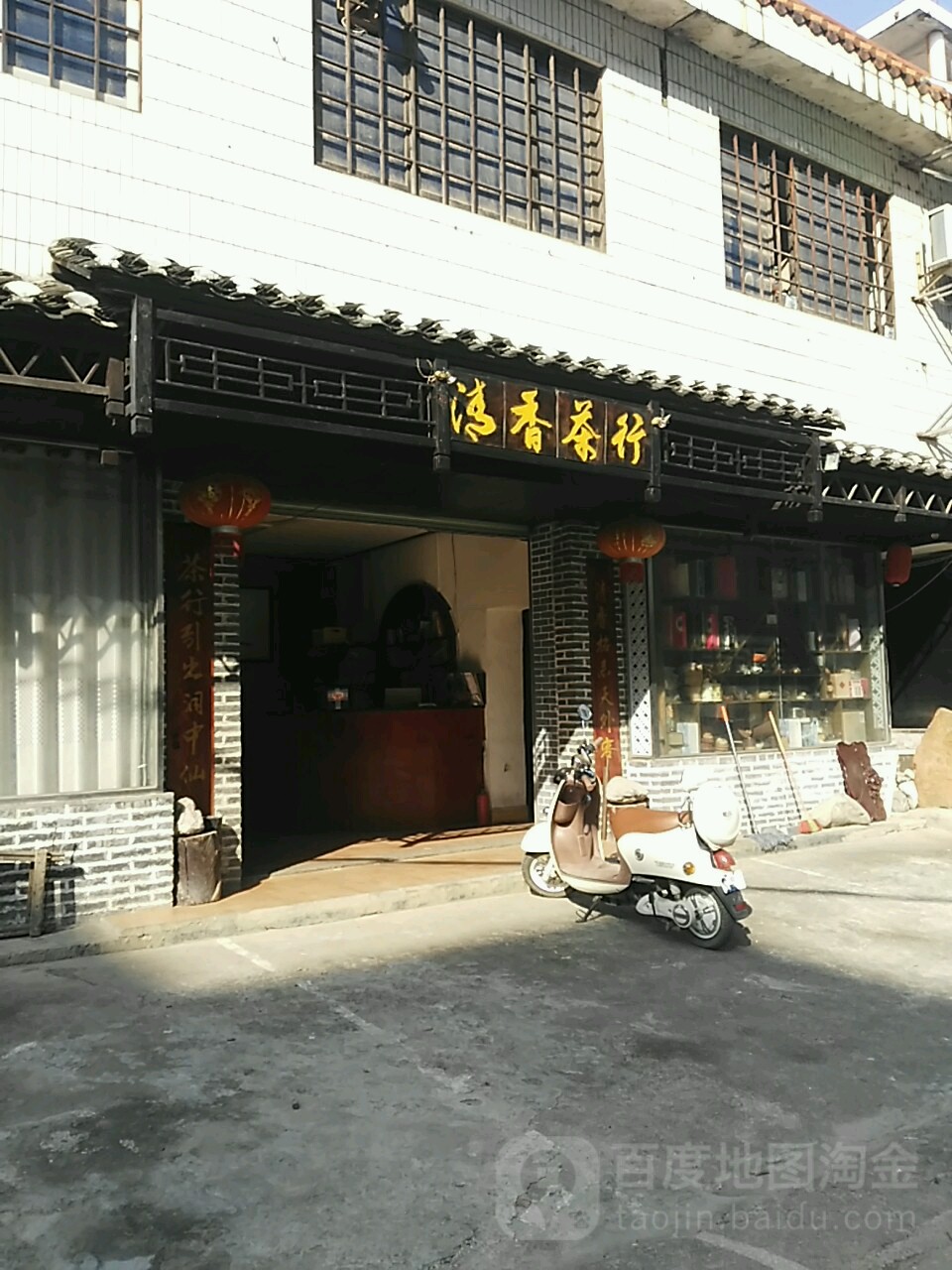 清香茶行(兴钟中路店)