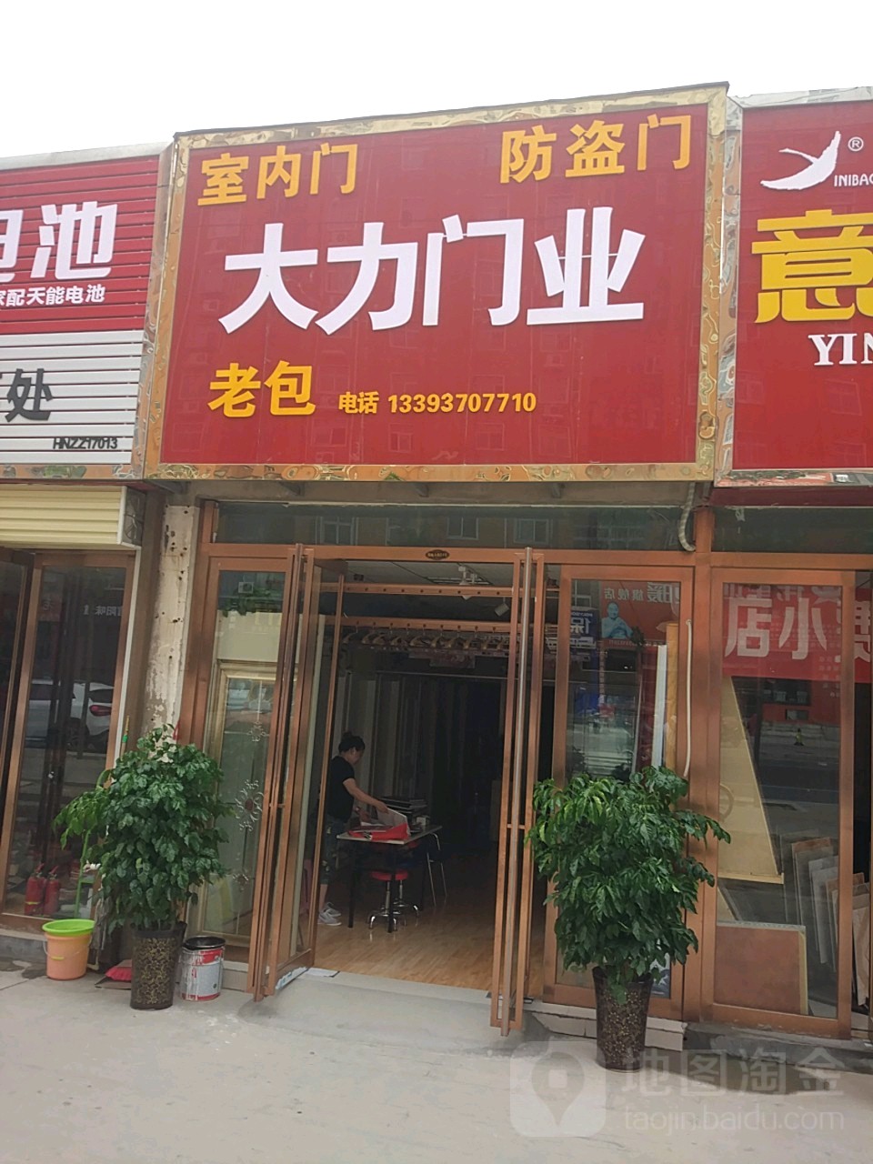 大力门业(郑航街店)