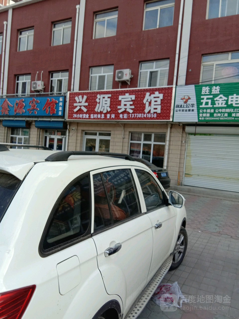 兴源宾馆(凤凰北路店)