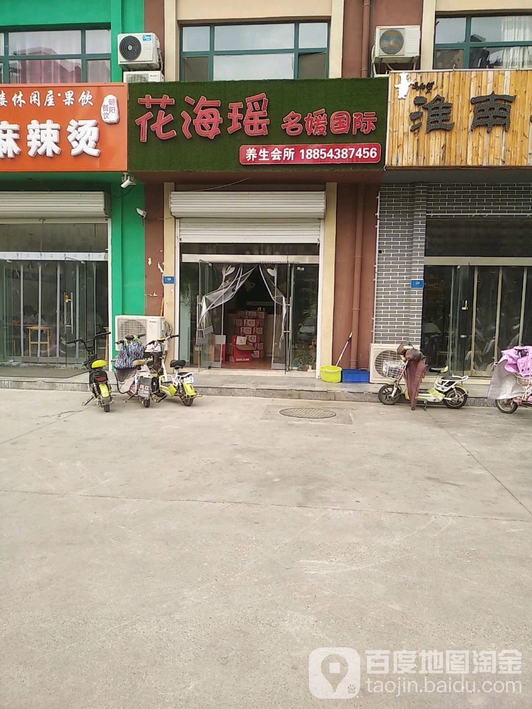 花海瑶名媛国内