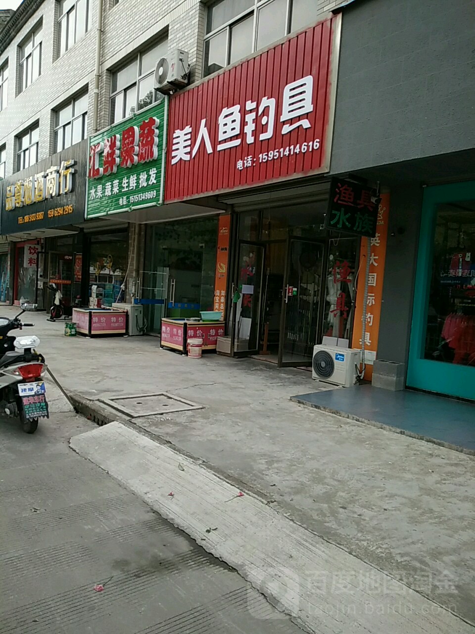 美人鱼岛钓具水族
