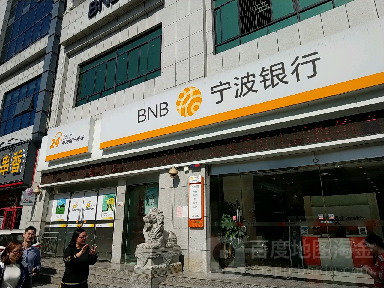 宁波银行24小时自助银行(深圳龙华支行),电话,路线,公交,地址,地图