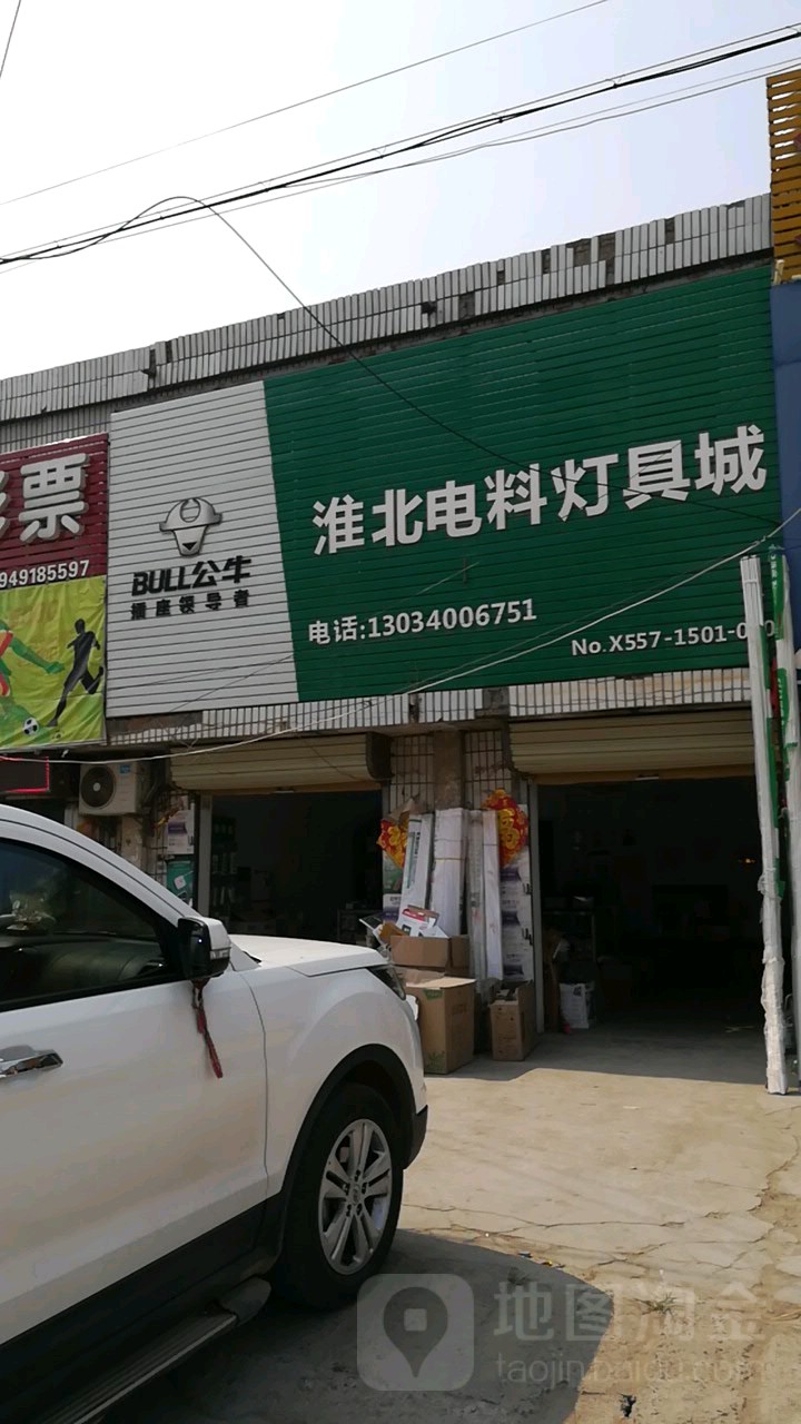 淮北灯ju