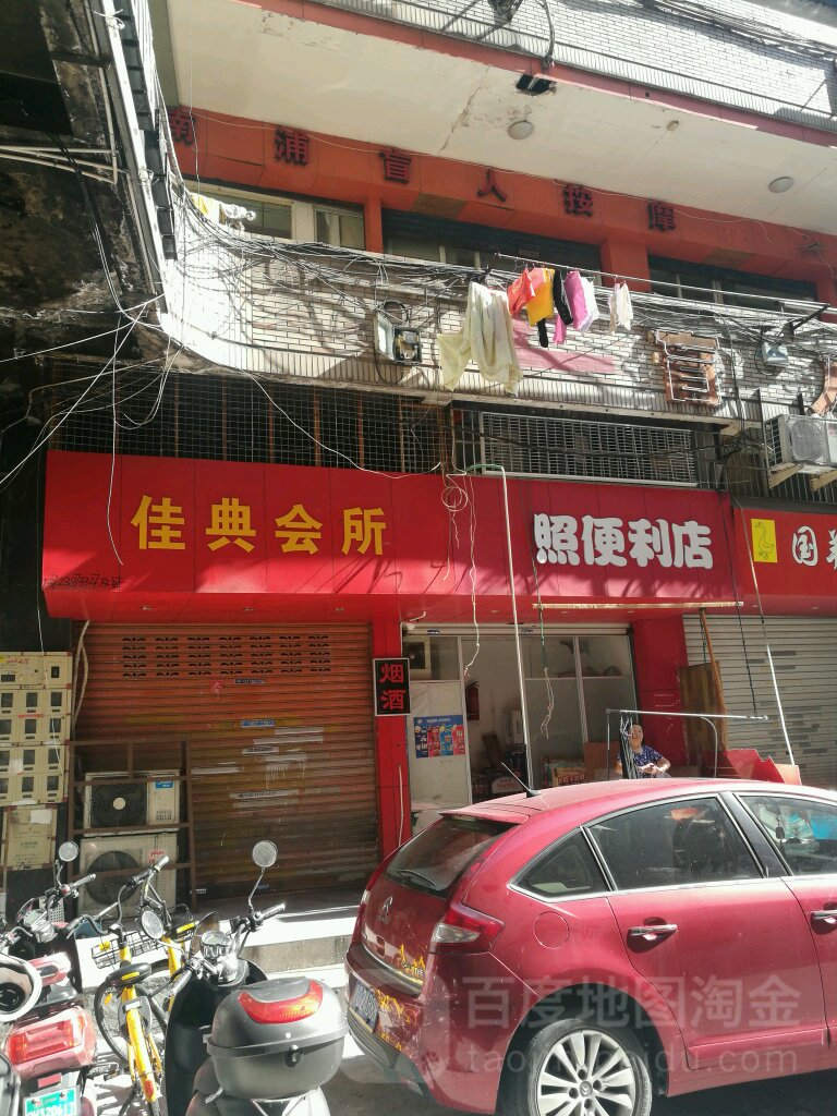 盲人按磨