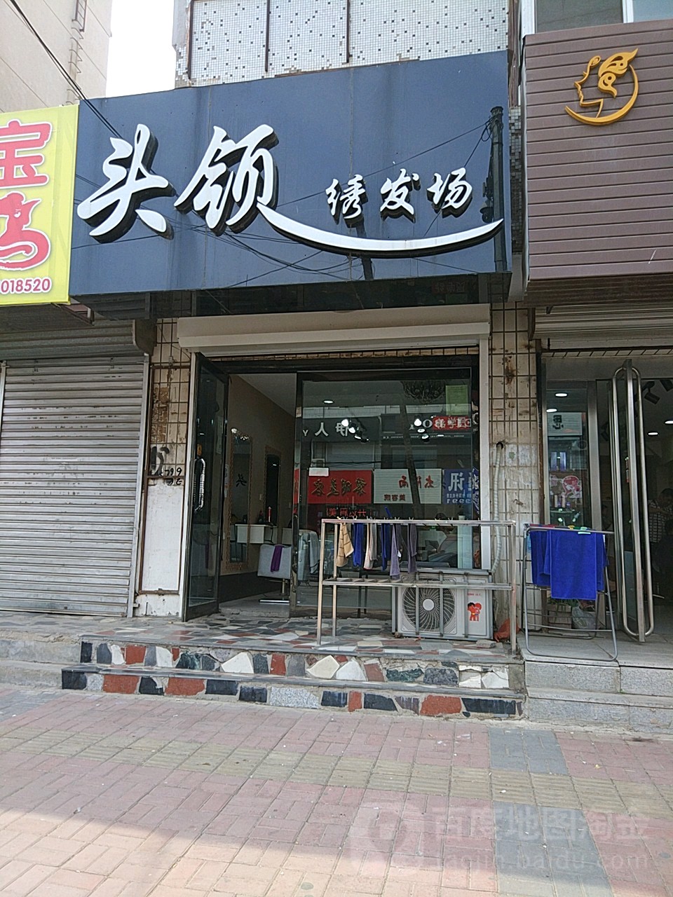 头领绣发场(光荣路店)