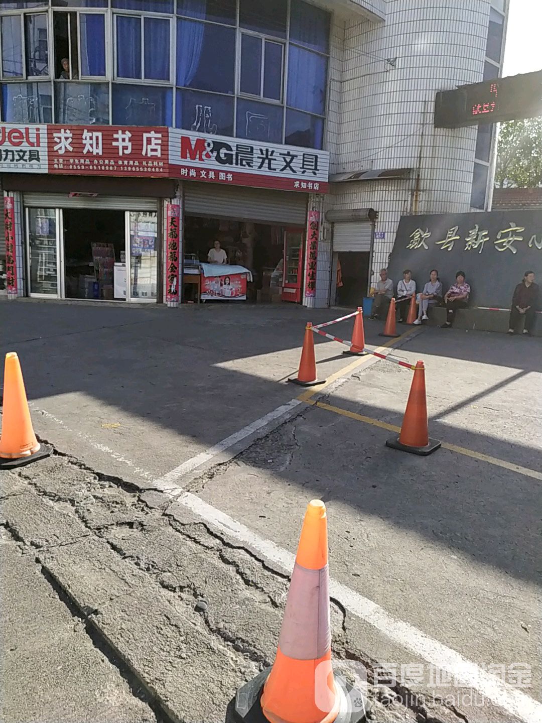 求芝书店(紫霞路店)