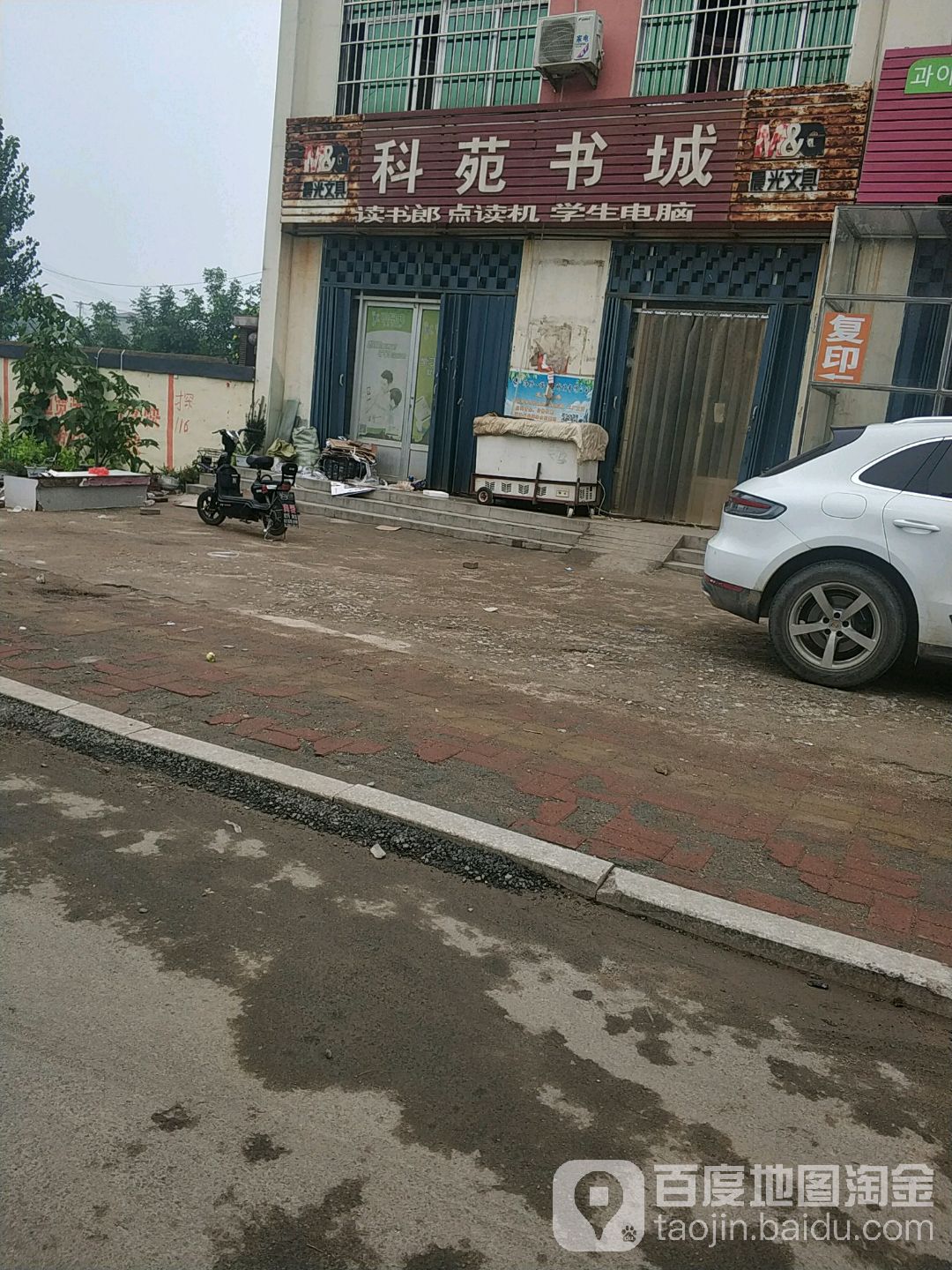 科苑新城