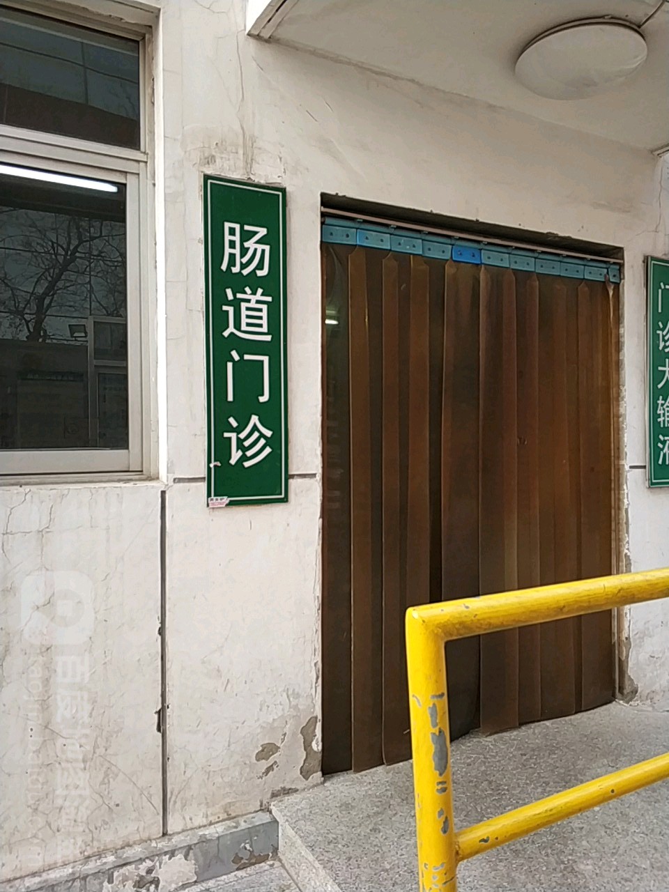 天津市第三中心医院-肠道门诊