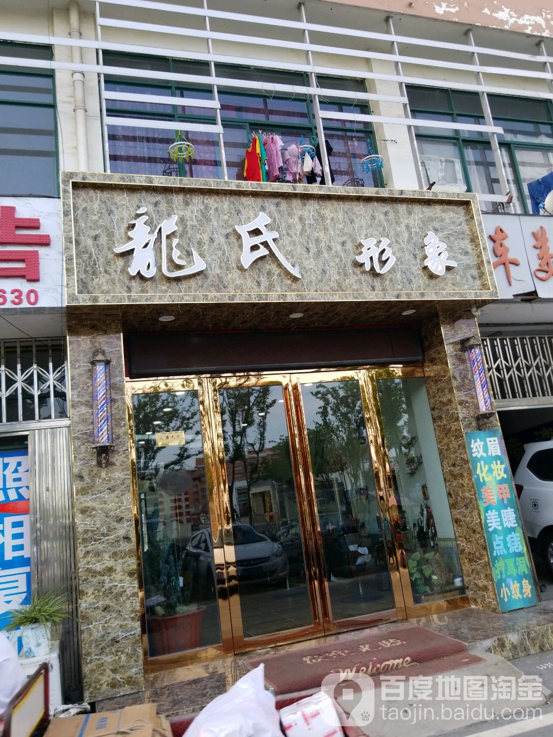 龙氏形象富