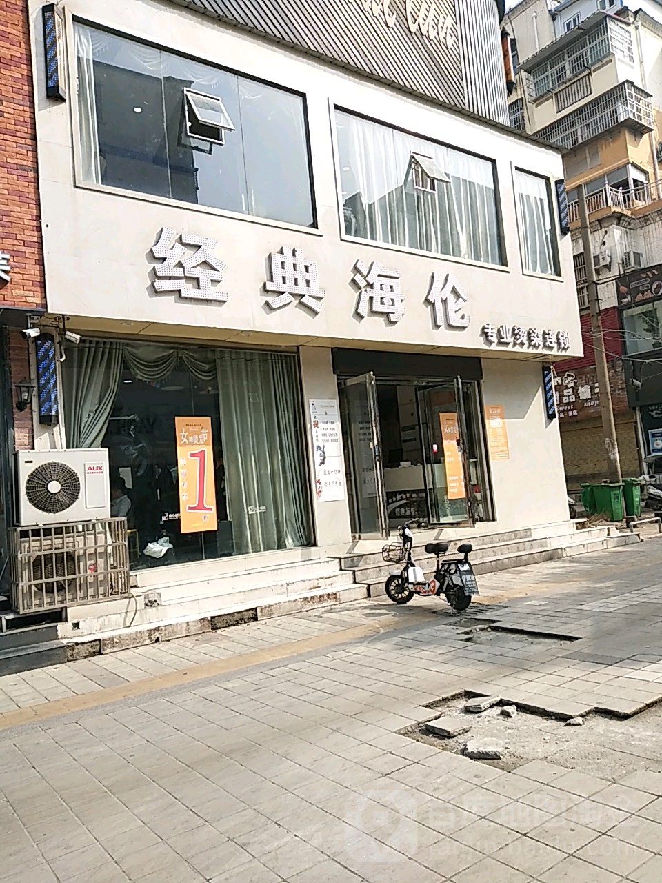 经曲海伦(兴贤街店)