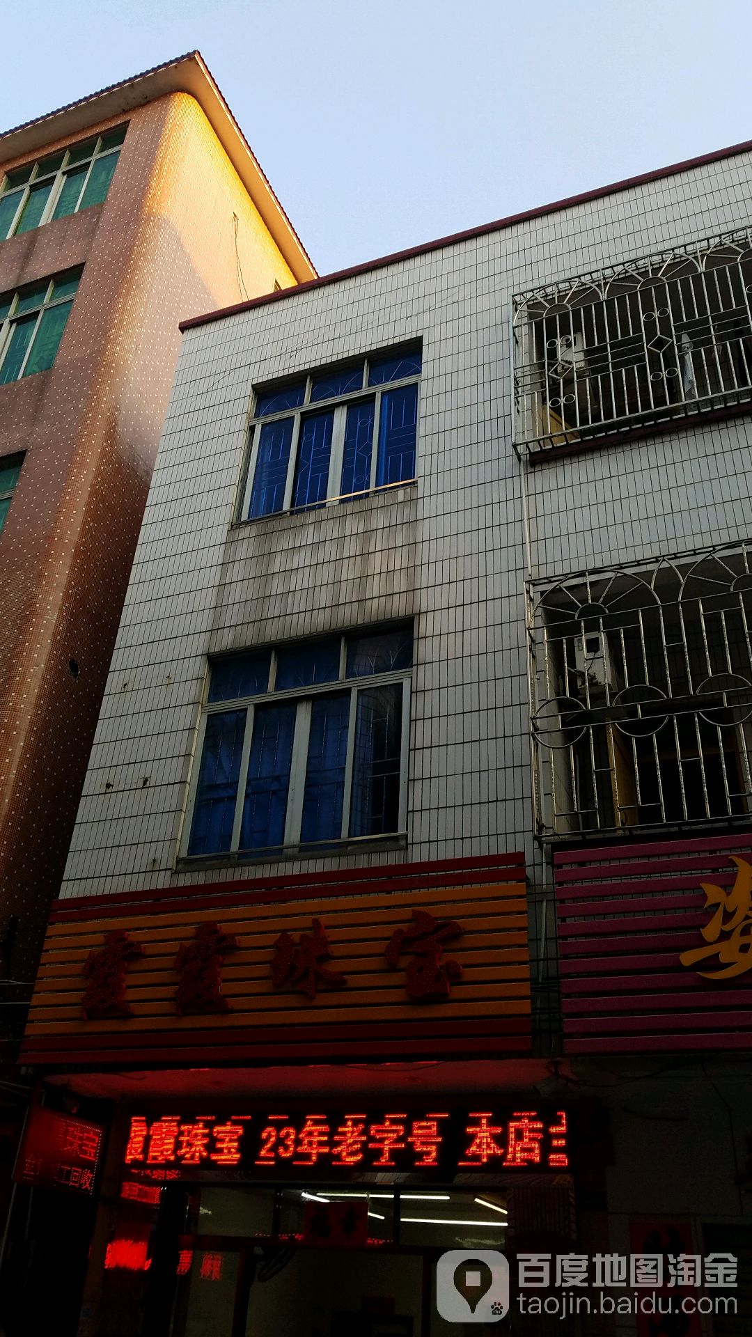 霞霞珠宝