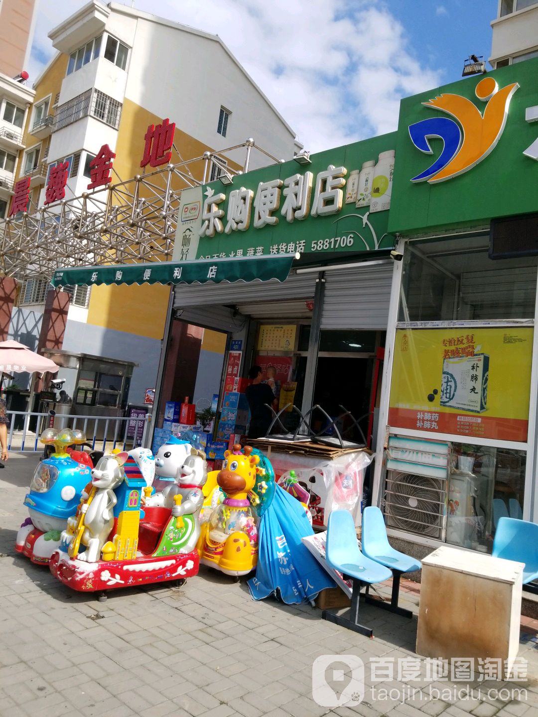 乐购超市(隆昌路店)