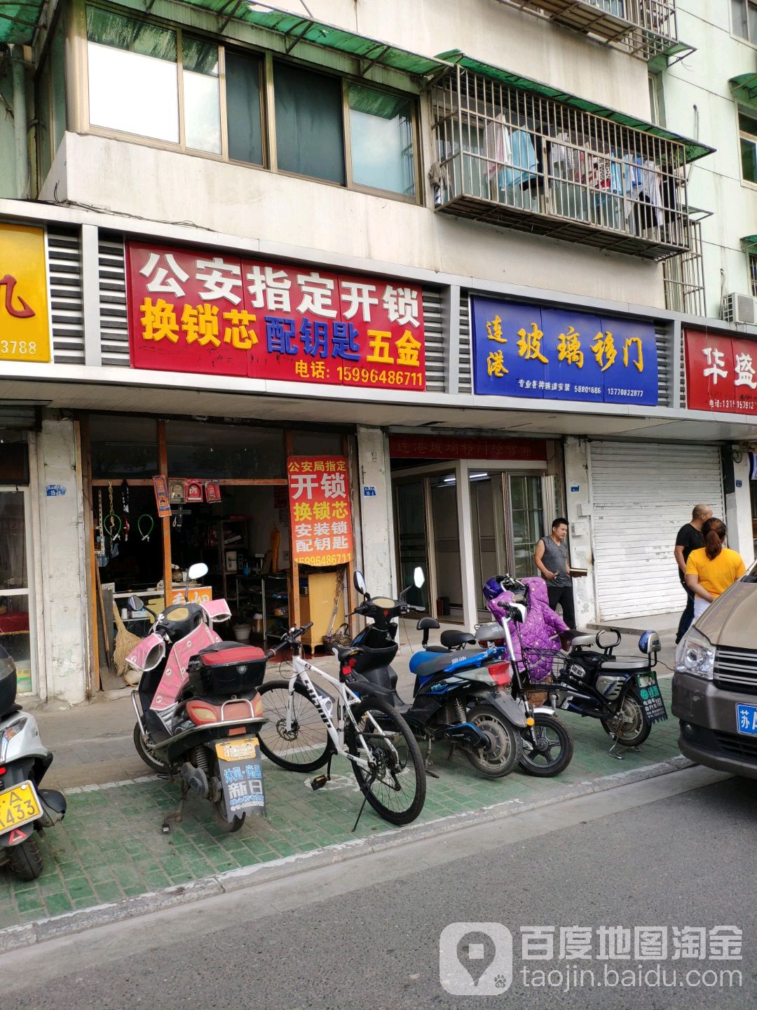 公安指定开锁
