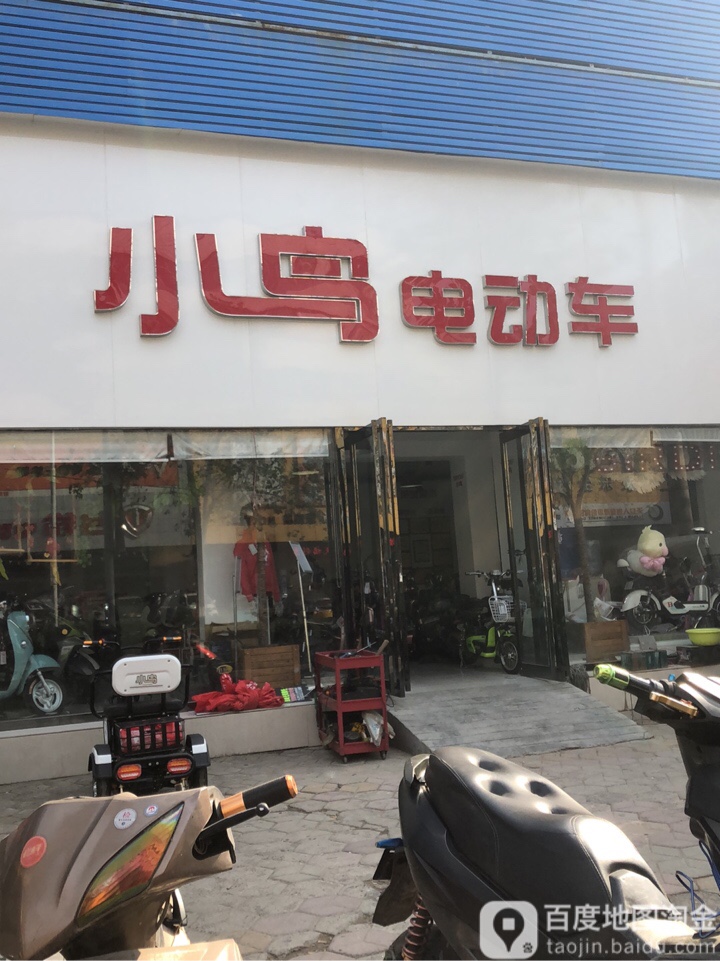 荥阳市小鸟电动车(荥阳旗舰店)