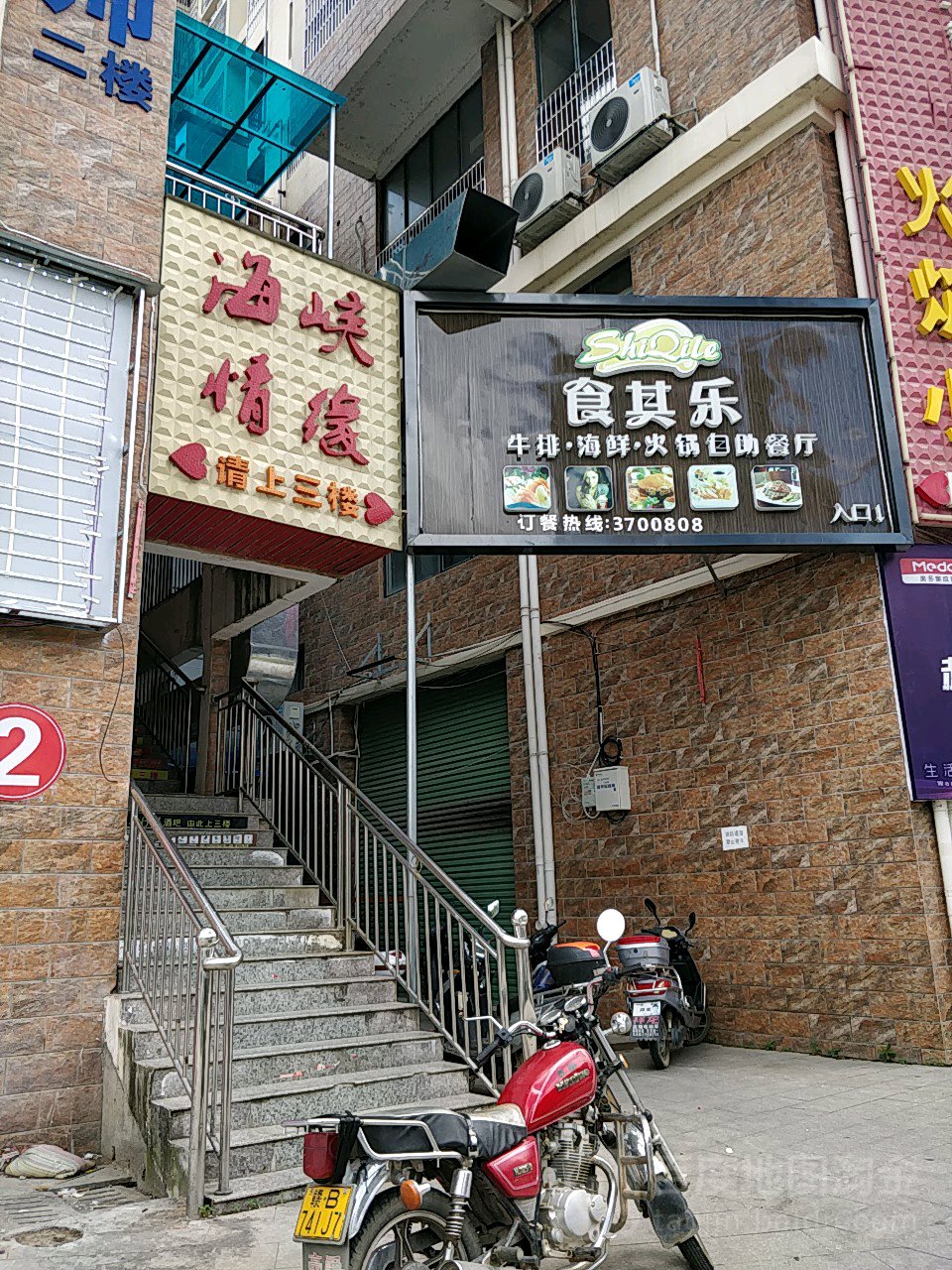 食其乐海鲜牛肉火锅自助餐厅(安远大道店)