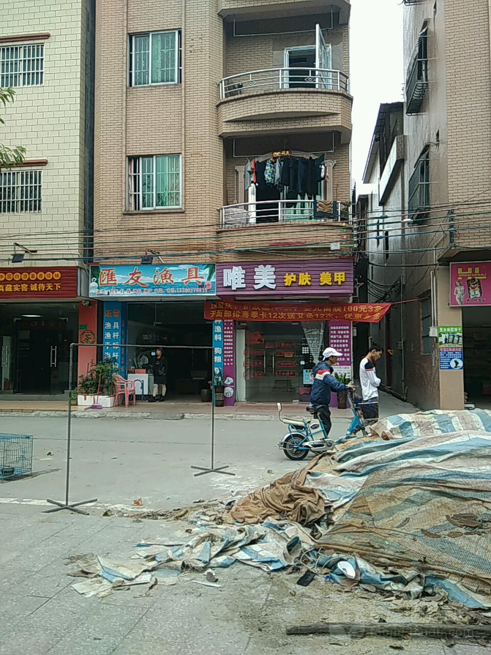 汇友渔具(学校路店)