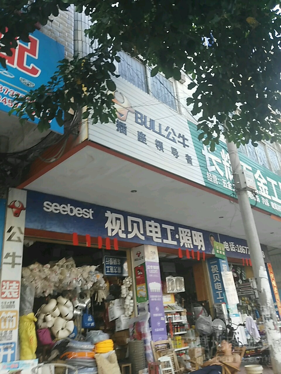 视贝电工照明(江南路店)