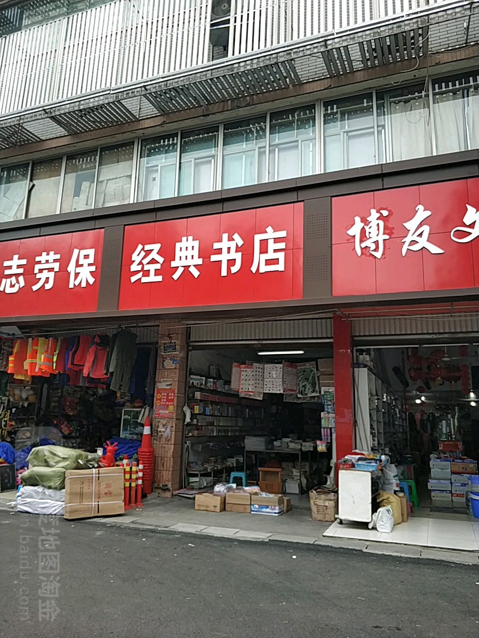 金典书店