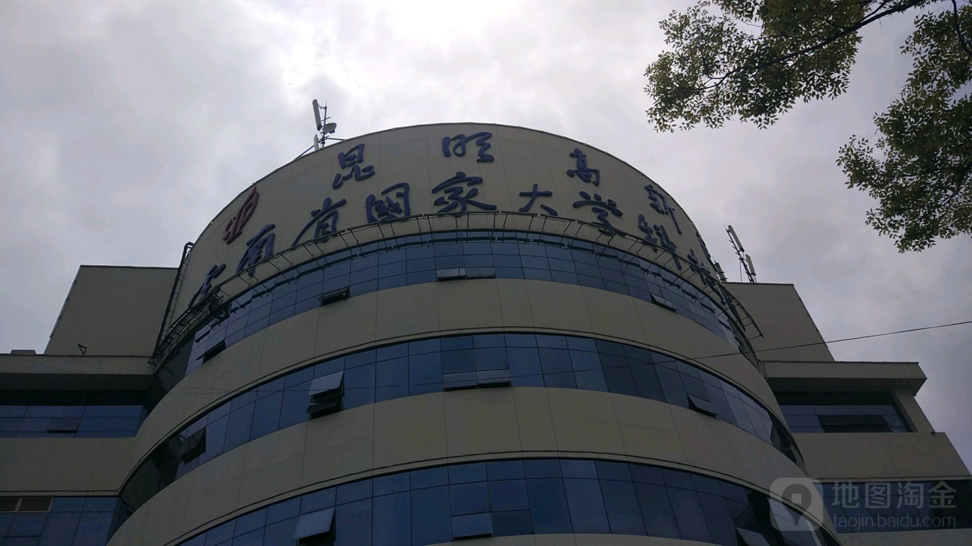 昆明高新区云南省国家大学科技园