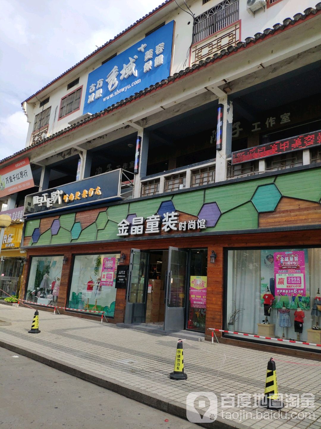 陶子美发工作室时尚烫染沙龙