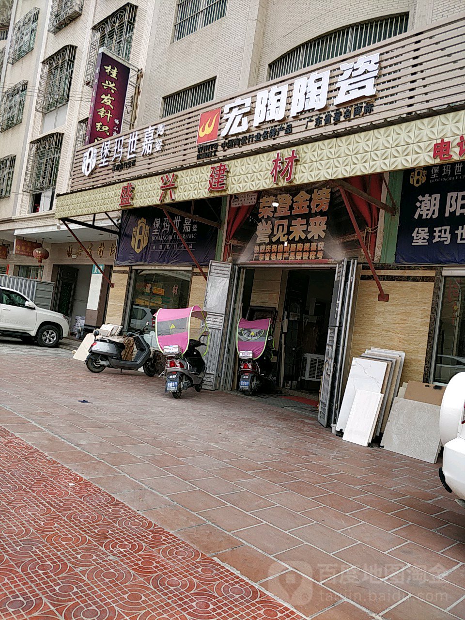 盛兴建材(谷贵路店)