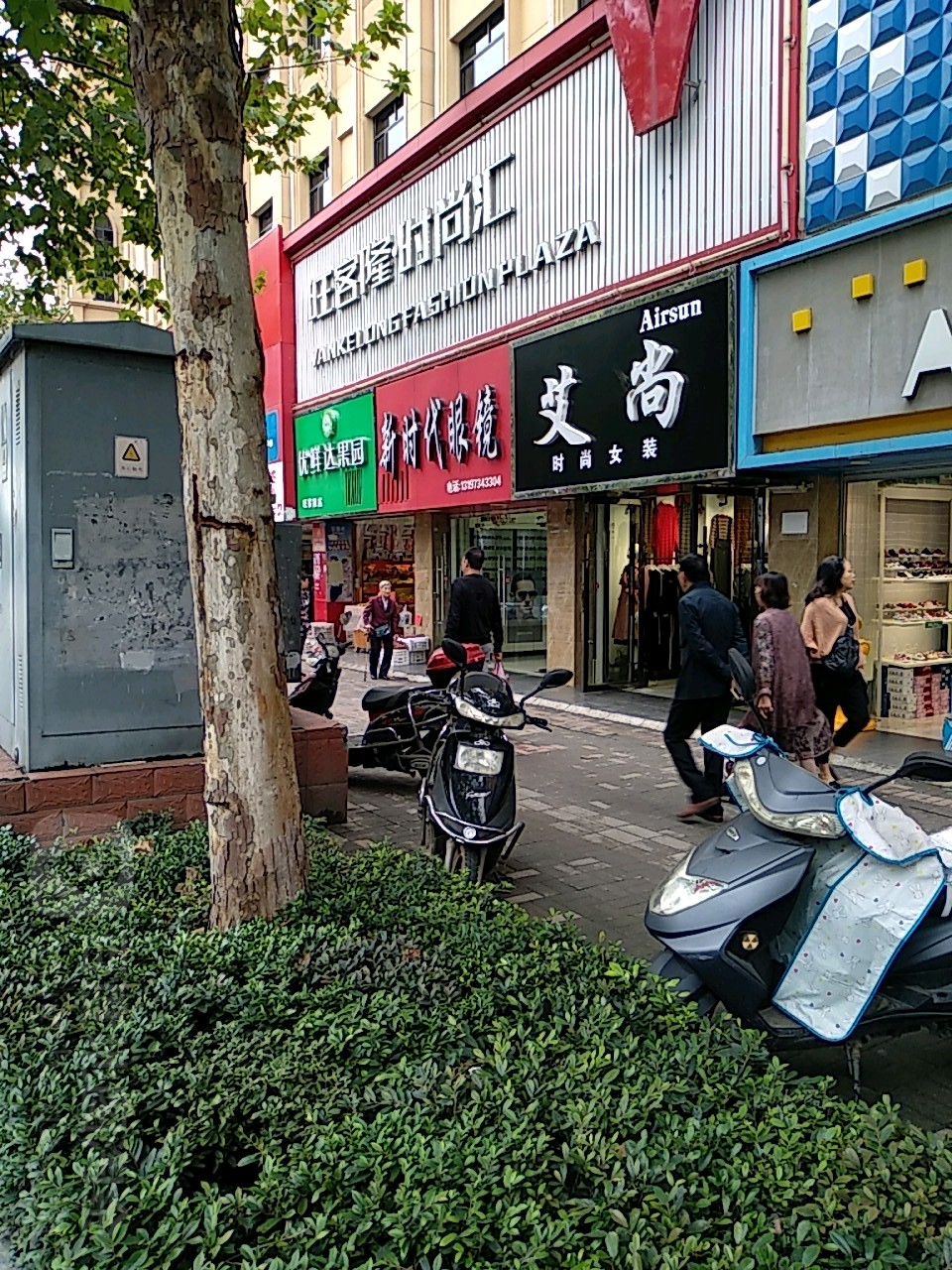 新时代眼镜(白沙路店)