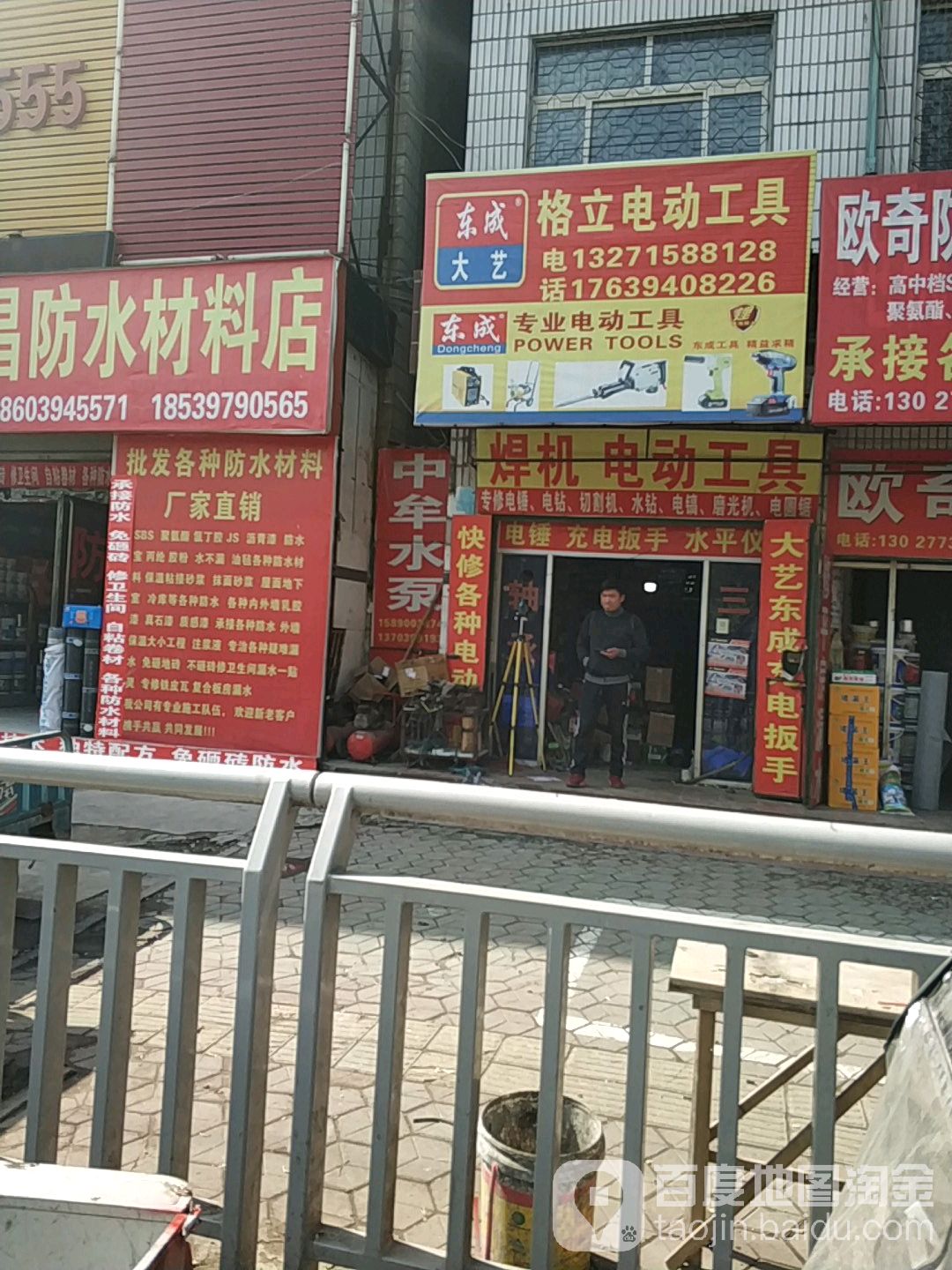 中牟县格立电动工具